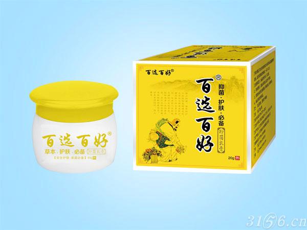 百選百好抑菌乳膏招商