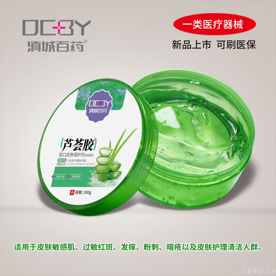 蘆薈膠招商