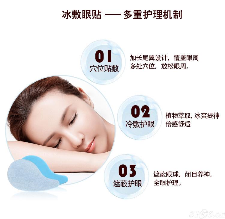蒸汽眼罩