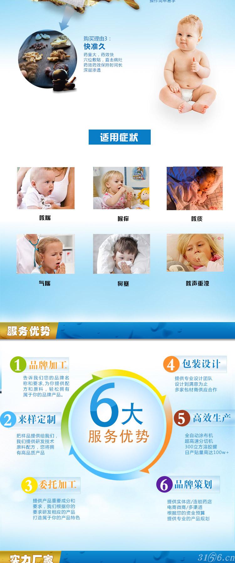 小兒風(fēng)寒咳嗽貼