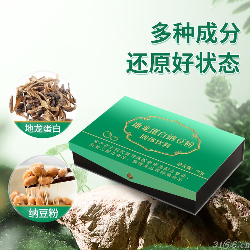 地龍蛋白納豆粉固體飲料