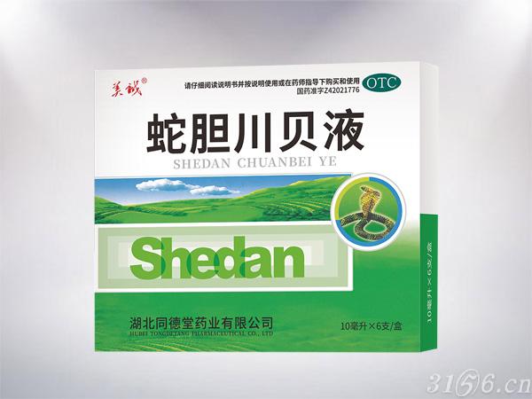 蛇胆川贝液