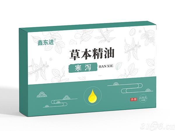 草本精油 寒瀉招商