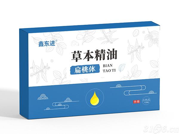 草本精油 扁桃體招商
