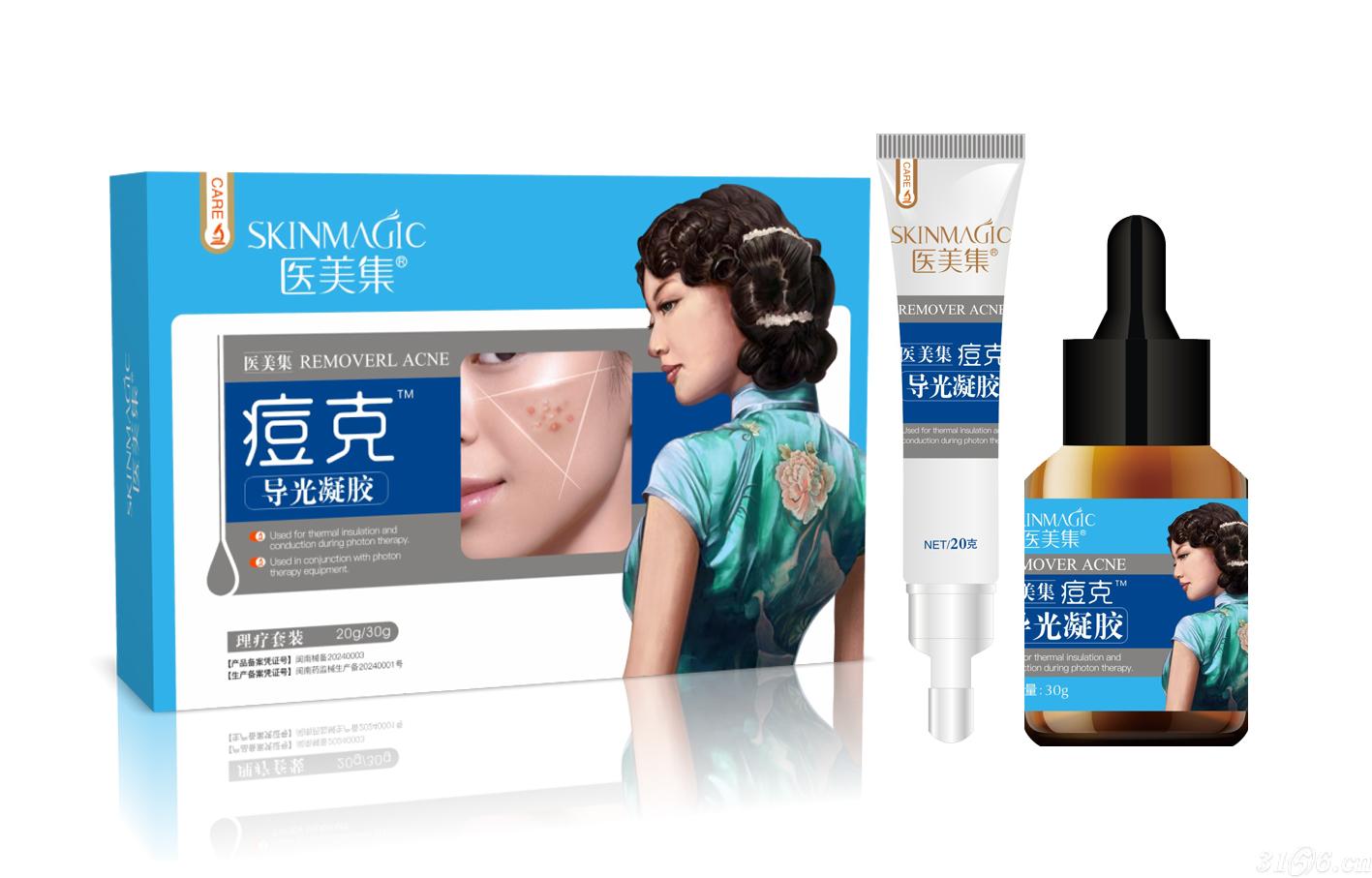 医美集痘克理疗套装导光凝胶