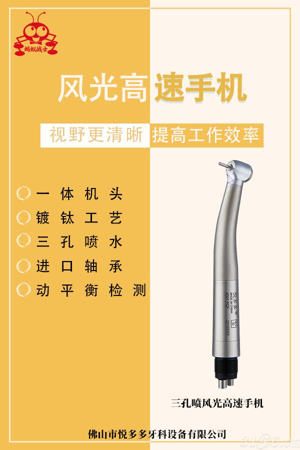 三孔喷水风光高速手机