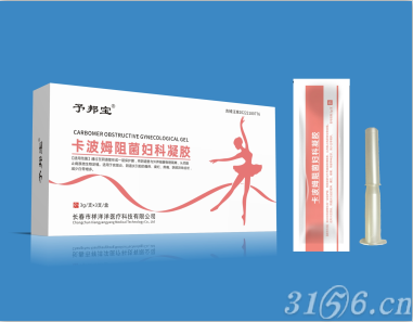 卡波姆阻菌婦科凝膠