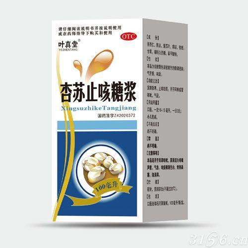 杏蘇止咳糖漿