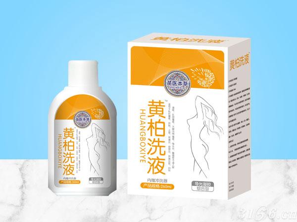 黃柏洗液