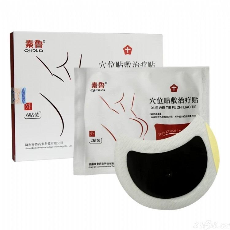 乳腺貼廠家乳腺增生乳腺炎貼