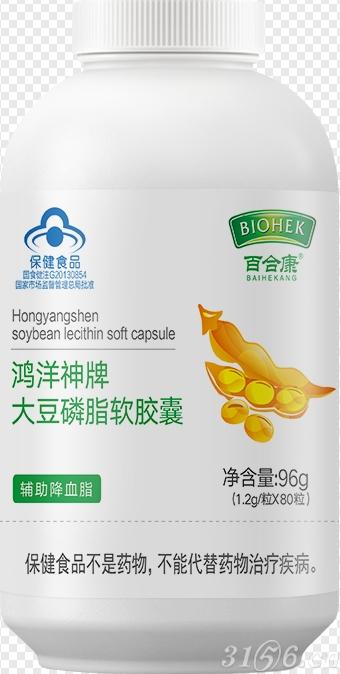 百合康牌膠原蛋白大豆提取物軟膠囊