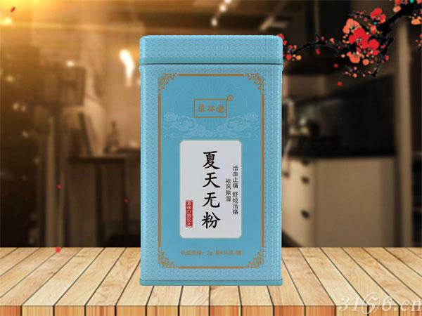 夏天無(wú)粉