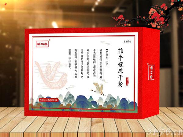 菲牛蛭凍干粉