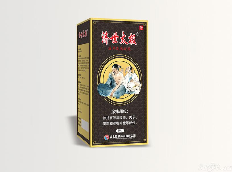 濟(jì)世太極骨痛凝膠