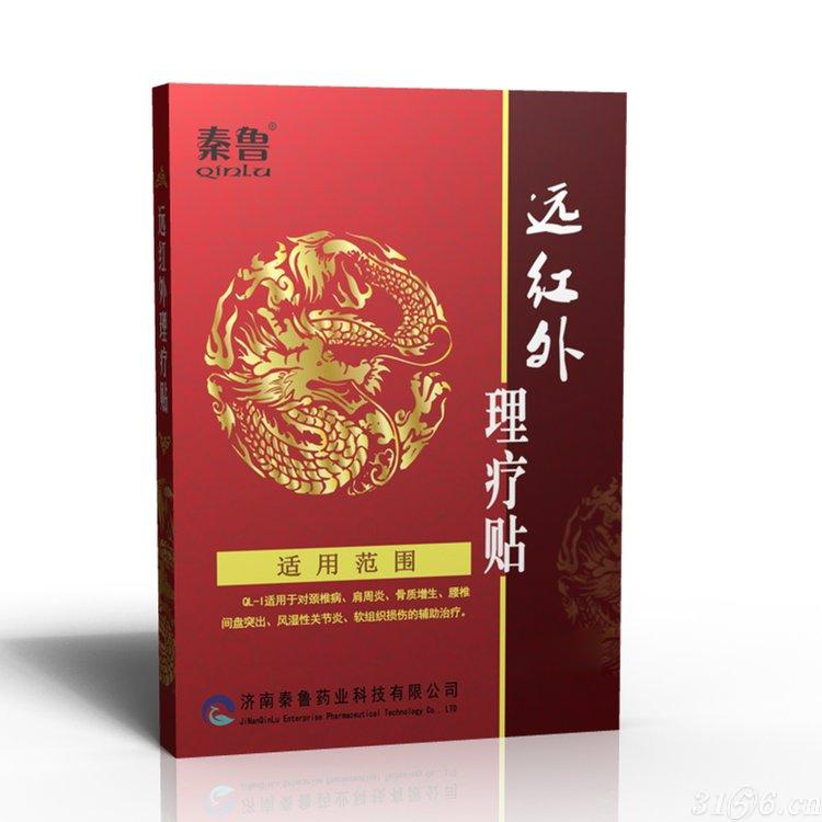 秦鲁远红外理疗贴